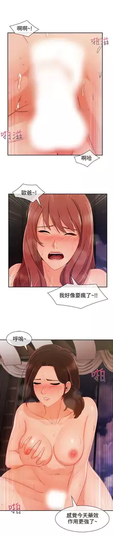 Lady Garden 淑女花苑 第三季