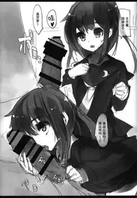 (C86) [U.M.E.Project (ukyo_rst)] Fumizuki Chuudoku (Kantai Collection -KanColle-) [Chinese] [无毒汉化组]