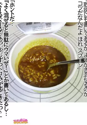 Kumi-chan wa Moto Bitch! Sex nochi Oishii Gohan♡ Ch. 1-16