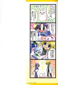 [Sasorigatame] Kodomo Syrup