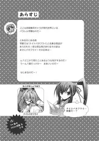 [FANTASY WIND (Minazuki Satoshi, Shinano Yura)] Seika (Koihime Musou) [Digital]