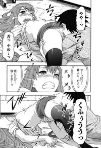 [Yanagi Masashi] Renai Akuma 1 - Love and Devil