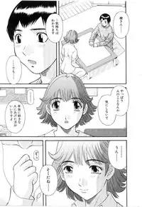 [Kawamori Misaki] Oneesama ni onegai! Vol 5