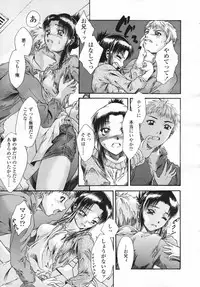 COMIC Tenma 2007-02 Vol. 105