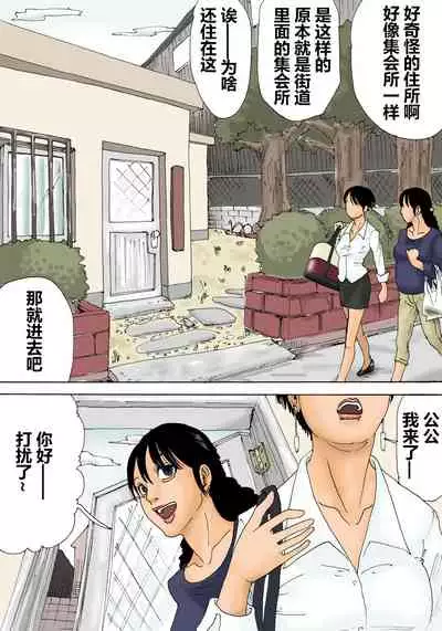 Otoko no Naka ni Onna ga Hitori