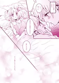 (C81) [KIGI (Kamome)] LOVELY LOVELY (Uta no Prince-sama) [Incomplete]