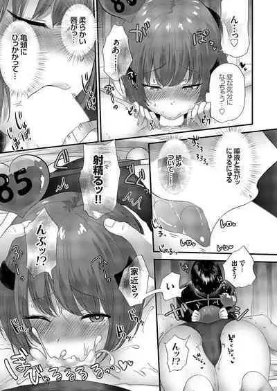 COMIC Grape Vol. 113