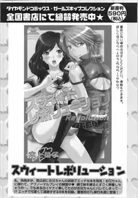 [Mizukami Ranmaru] Sekaiichi Yaritai Shoujo