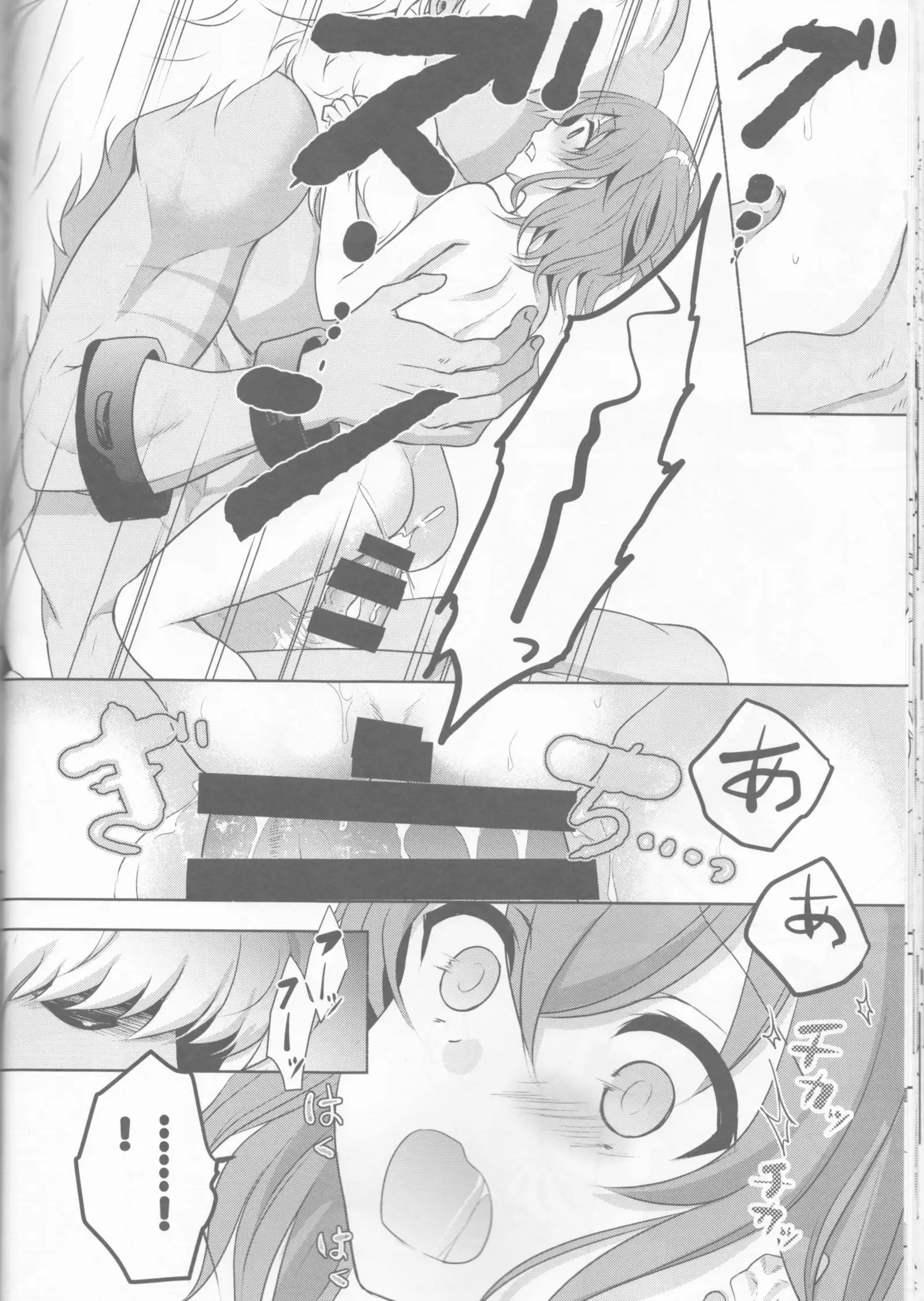 ￮￮￮ na Tokoro Mirare Chaimashita