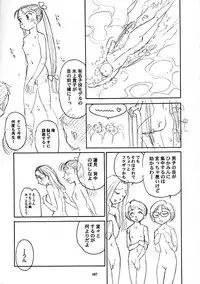 [Wougiya] 8 miles high Vol.7