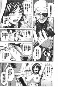 [R-gen] Mesu Hana ga Ochiru Toki - Maidenly Bloom Fallen | 牝花它墮落之時 [Chinese]