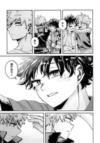 Yaba Kute Sugokute Erosugite