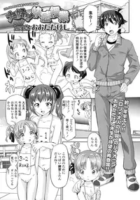 COMIC LO 2015-11 [Digital]