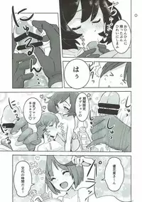 (C92) [Kodukuejou (Kodukue)] Fushou Akiyama Yukari no Enkou Kouza II ~Akiyama Rihatsuten Naisho no Souten Taikenkai~ (Girls und Panzer)