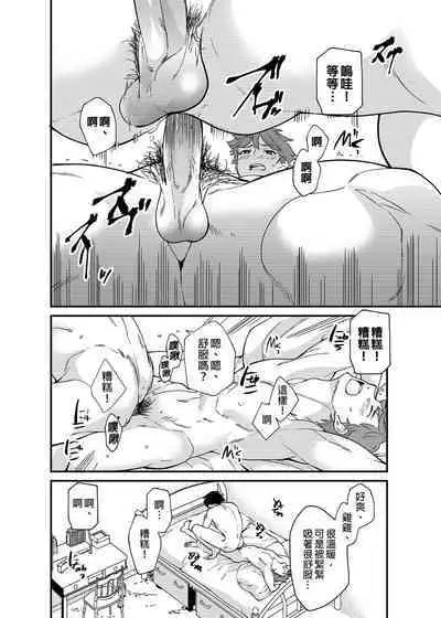 [Eichi Jijou (Takamiya)] Kiritsu,ki o tsuke, rei! | 起立、注意、敬禮! [Chinese] [Decensored] [Digital]