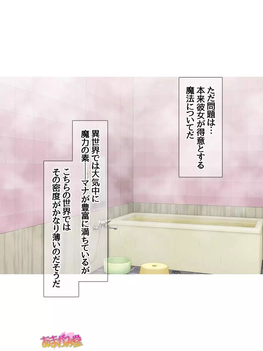 Kukkoro Elf wa Ore no Nakadashi Yome Ch. 1-7