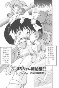 [Akira Hajime] Aoi Shojokyuu