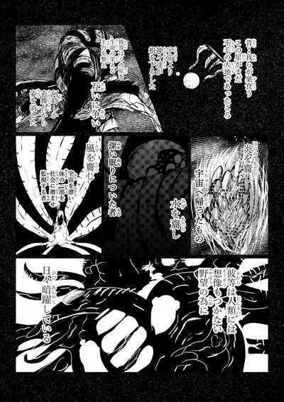 Song of Hastur Songu Obu Hasutaa