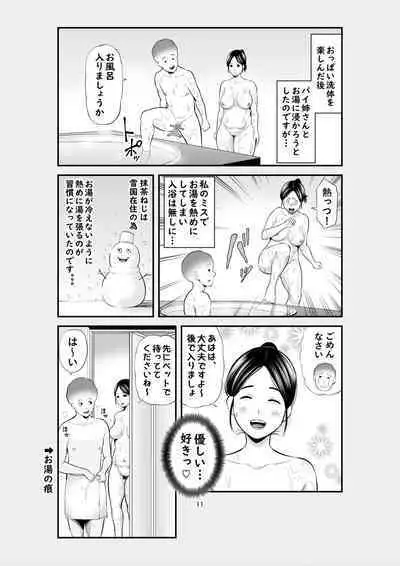 [Ura Meshiya (Maccha Neji)] Jitsuwa Jukujo DeliHeal Taiken