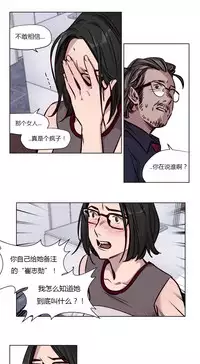 [Ramjak] Atonement Camp Ch.0-53 (Chinese)