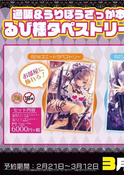 Monthly UriboZakkaTen Feb.28,2020