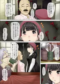 [Kudamono Monogatari (Kuroishi Ringo)] - まーさ