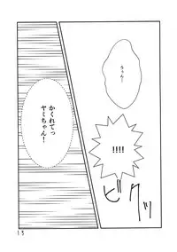 (C82) [E'carlate (Ichino)] Lincle (To LOVE-Ru)