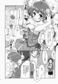 (COMIC1☆4) [Ngmyu (Tohgarashi Hideyu)] Ryun Ryun (THE iDOLM@STER)