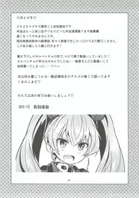 (C89) [Byousatsu Tanukidan (Saeki Tatsuya)] 