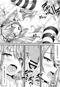 (C95) [Loli Ace (Aka Shio)] Sweet Angel (Girls und Panzer) [Chinese] [脸肿汉化组]