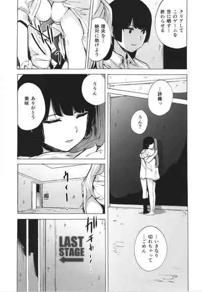 [Kizuki Rei] GAME OF BITCHES the escape