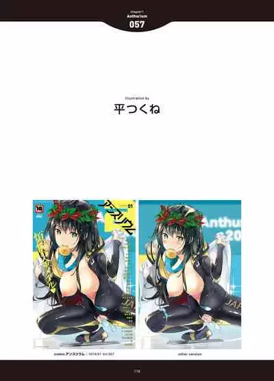 [Anthology] LOVE ADDICTION [Digital]