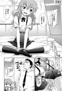 [Takaoka Motofumi] Girls Majority [Digital]