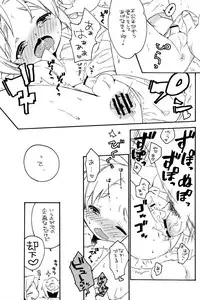 (Shota Scratch 18) [Usamimi Zukin (Kosuzu)] Himitsu No Naisho (The Legend of Zelda)