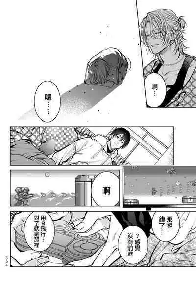 [Ozaki Kaho] Noisy Roommate ~Ie Nashi ni Natta node Ikemen to Kaiitsuki Bukken de Doukyo Hajimemashita~ | 我的怨种室友 Ch. 1-4 [Chinese] [苍蓝神烦汉化组x冒险者公会] [Digital]