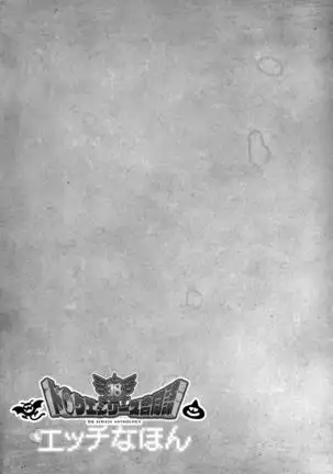 Do ￮ Kue gōdō-shi E etchinahon