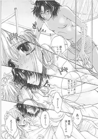 [Monogusa Wolf] Dakara Boku-tachi wa Koi o suru - wheel of fortune... Therefore, we do love.