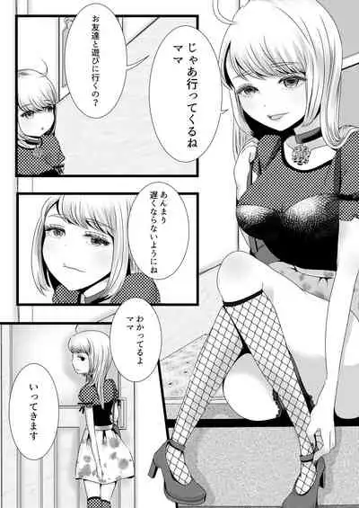 [Gunjou Robot (Denchi)] b!tch [Digital]