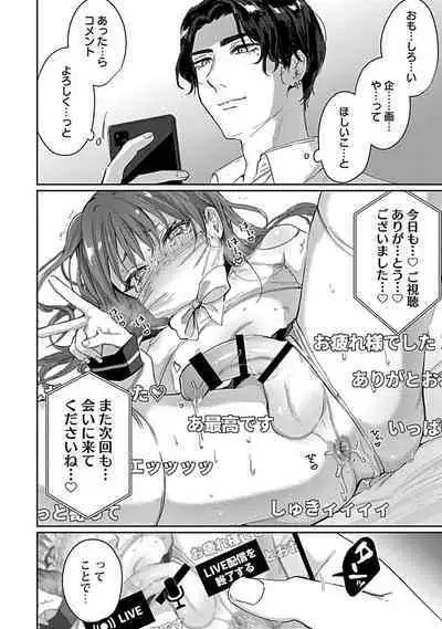 [Toyanhoho] Caste Joui no Kakure Bitch ni InCha na Ore no Josou Shumi (Weak Point) ga Baremashita