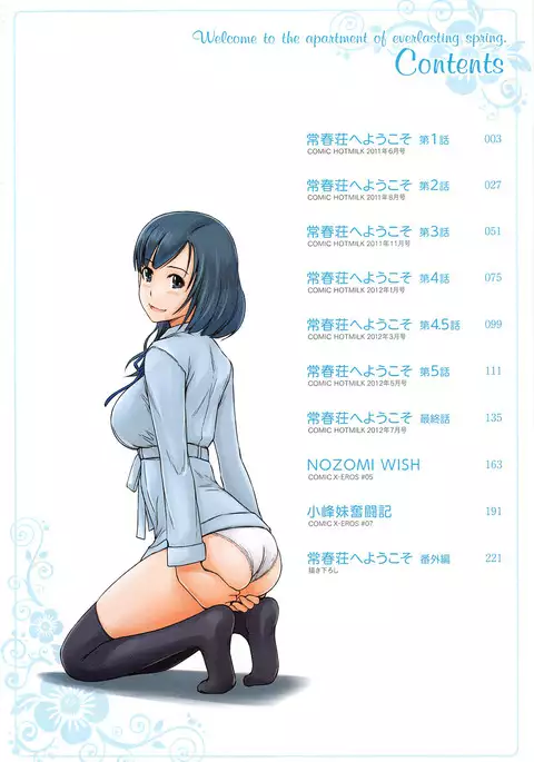 Welcome to Changshunso