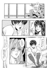 [Kotobuki Kazuki] Lust