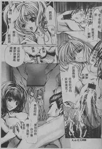 [Araki Kyouya] Mezame no Hime [Chinese]