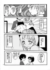 (C83) [SUKAPON-DO (Kagawa Tomonobu, Yano Takumi)] Shitsuren Matryoshka (Sword Art Online)