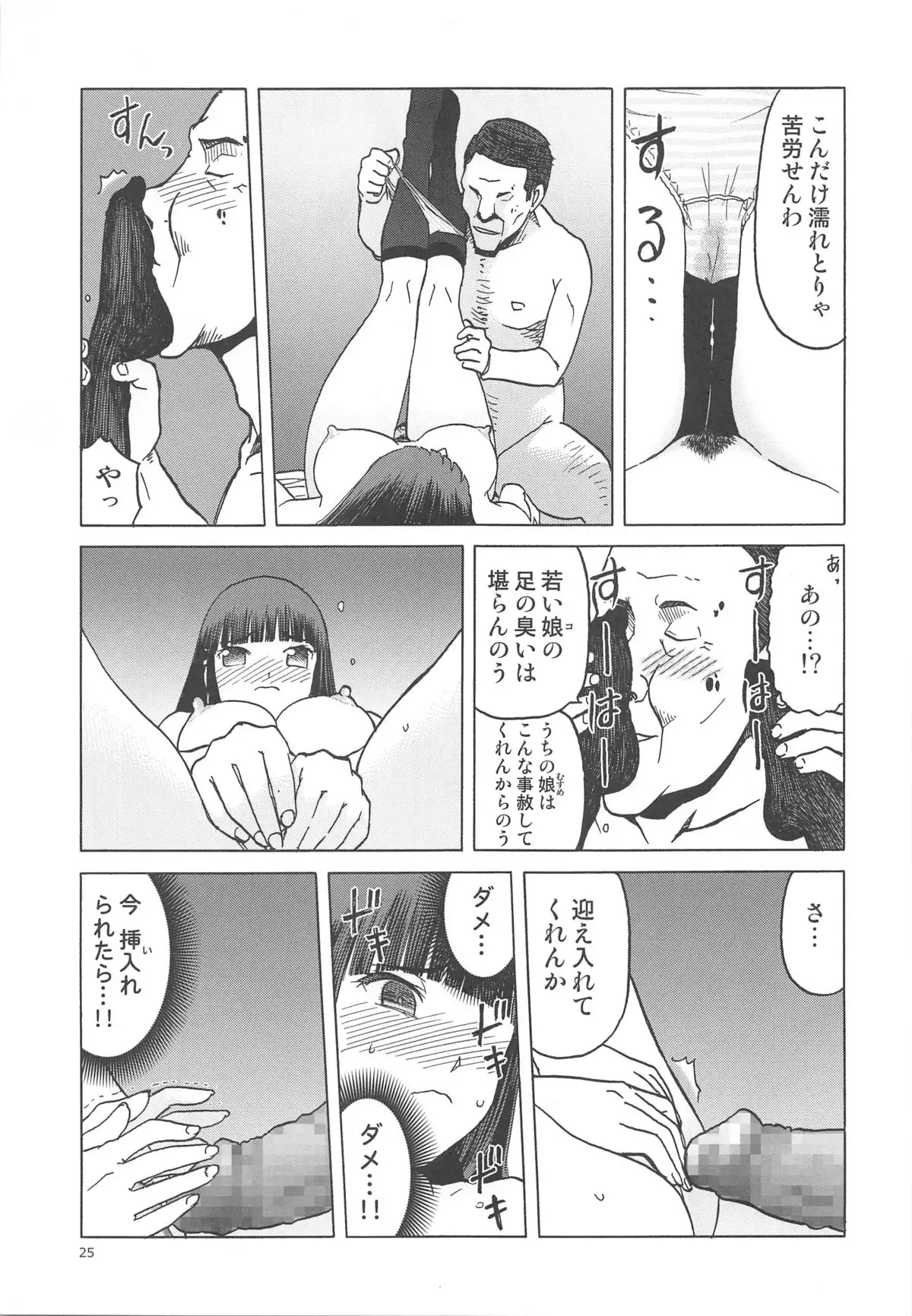 blue snow blue scene.17