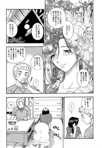 [Azuma Tesshin] Motokano 1