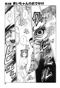 [Uziga Waita] Mai-chan no Nichijou