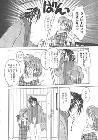 [Aranaga Hikaru] Angel Kiss