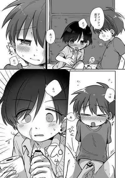 Kawamuki suru Hanashi