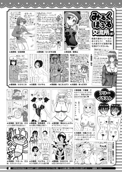 COMIC HOTMILK 2021-11