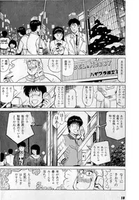 [Amamiya Jun] Puttsun Make Love Vol.3